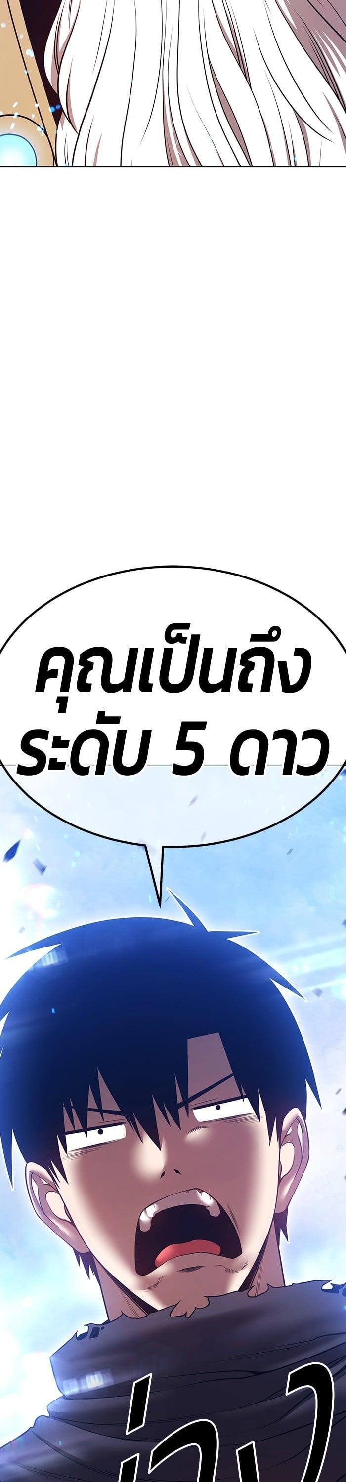 +99 Wooden Stick +99 ตอนที่ 143 102