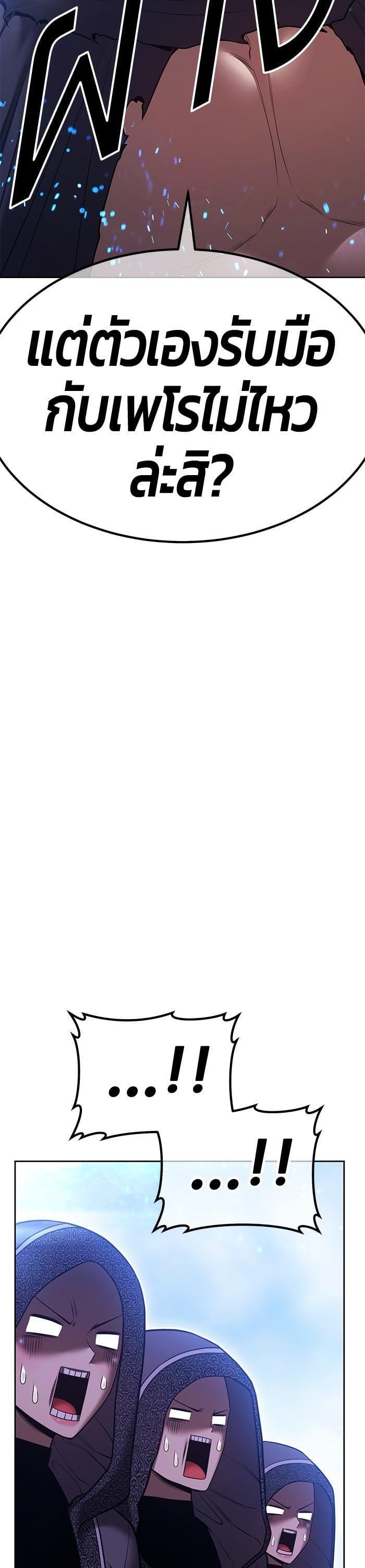 +99 Wooden Stick +99 ตอนที่ 143 103