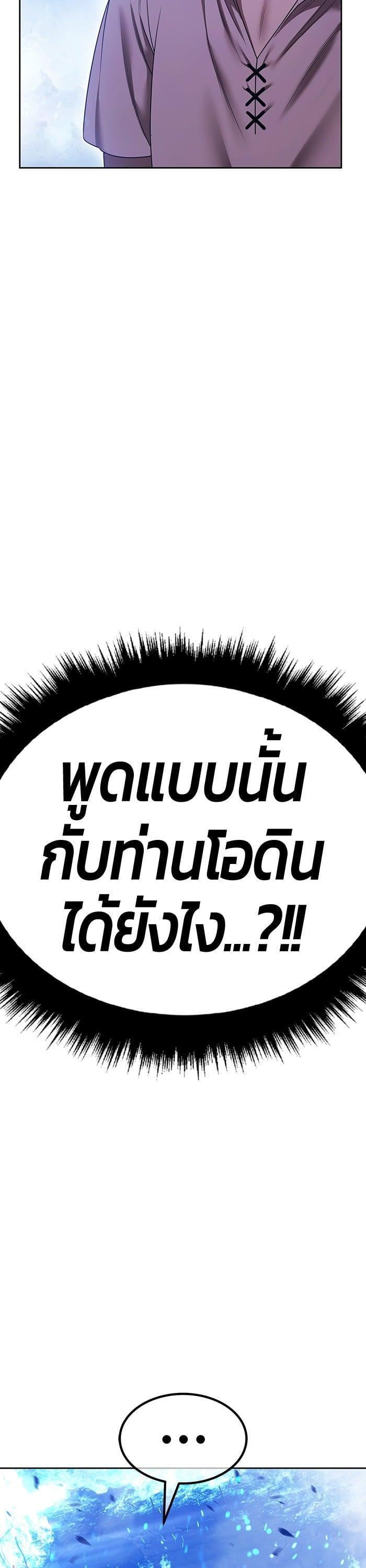 +99 Wooden Stick +99 ตอนที่ 143 105