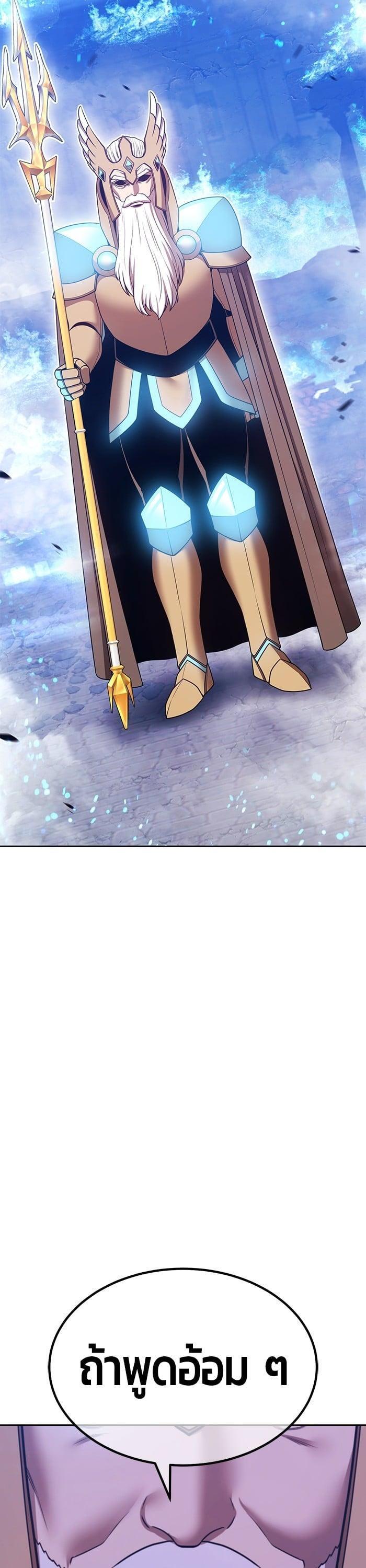 +99 Wooden Stick +99 ตอนที่ 143 106