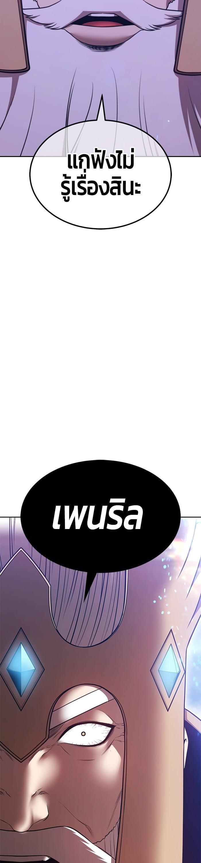 +99 Wooden Stick +99 ตอนที่ 143 107