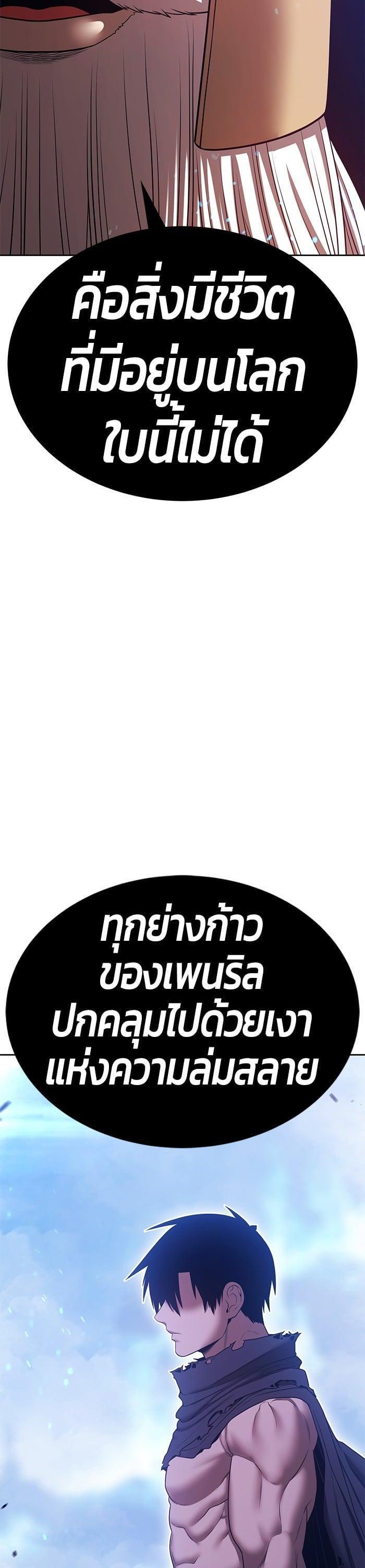 +99 Wooden Stick +99 ตอนที่ 143 108