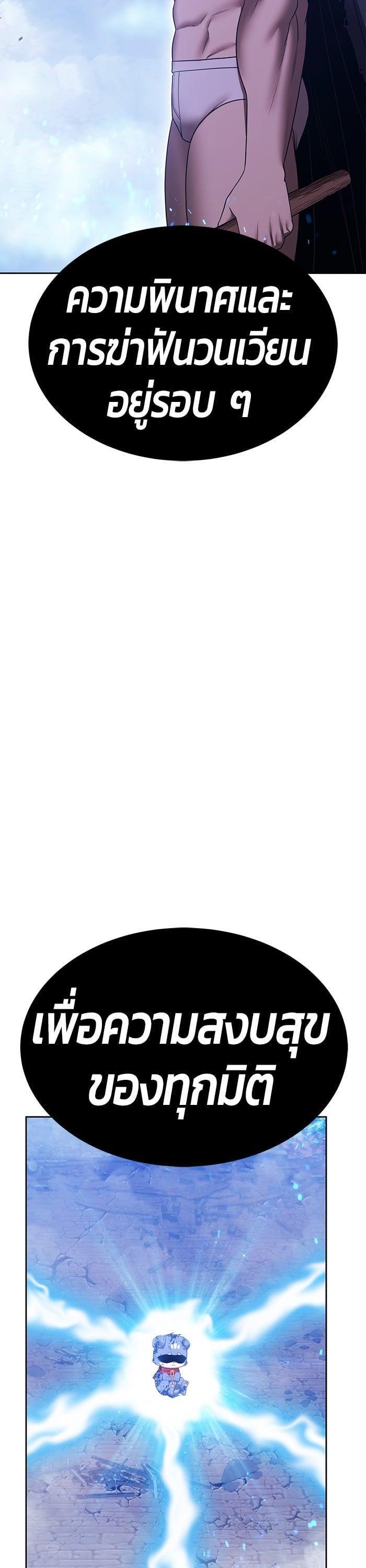 +99 Wooden Stick +99 ตอนที่ 143 109