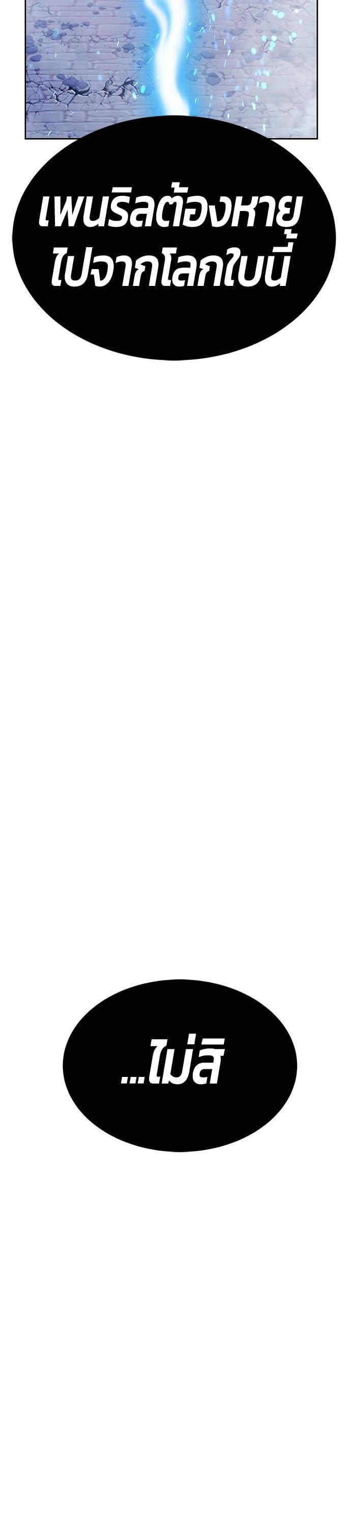 +99 Wooden Stick +99 ตอนที่ 143 110