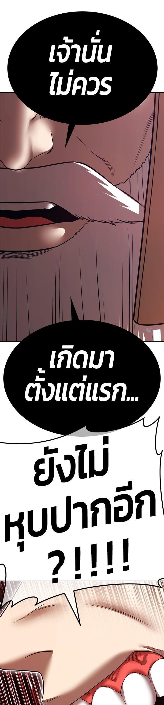 +99 Wooden Stick +99 ตอนที่ 143 111