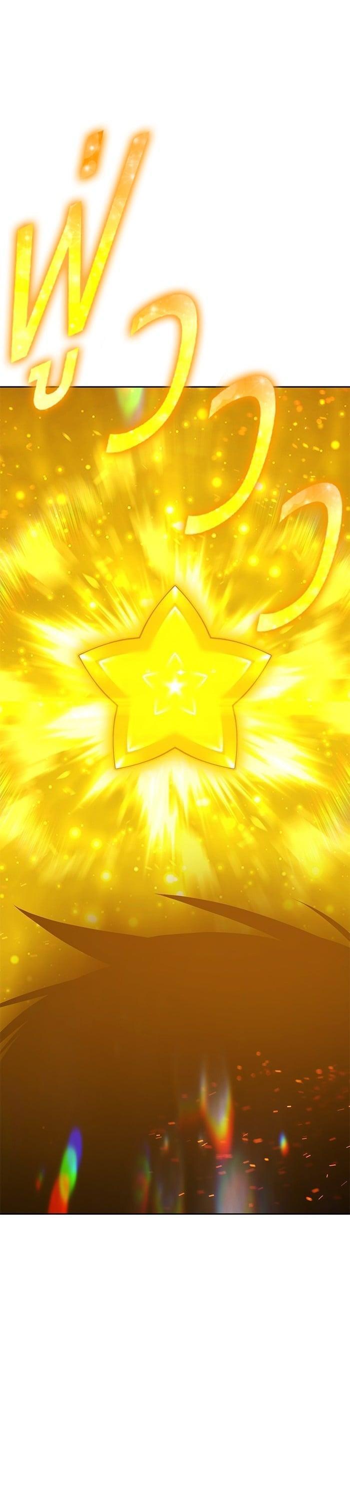 +99 Wooden Stick +99 ตอนที่ 143 116