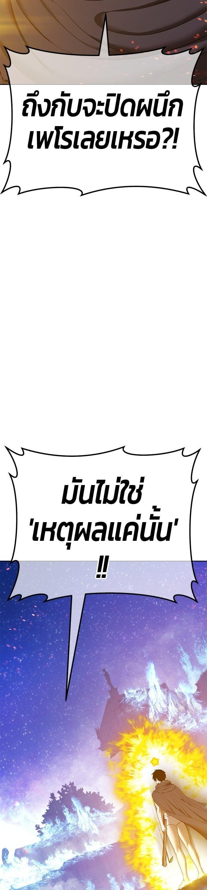 +99 Wooden Stick +99 ตอนที่ 143 120