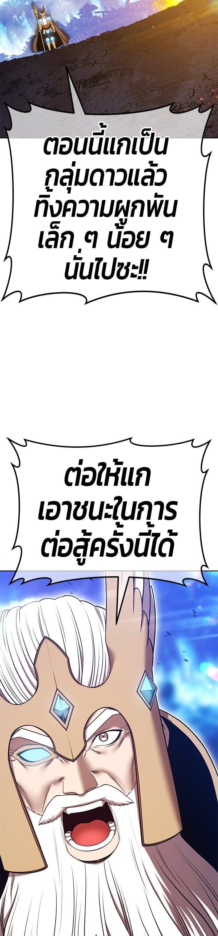 +99 Wooden Stick +99 ตอนที่ 143 121