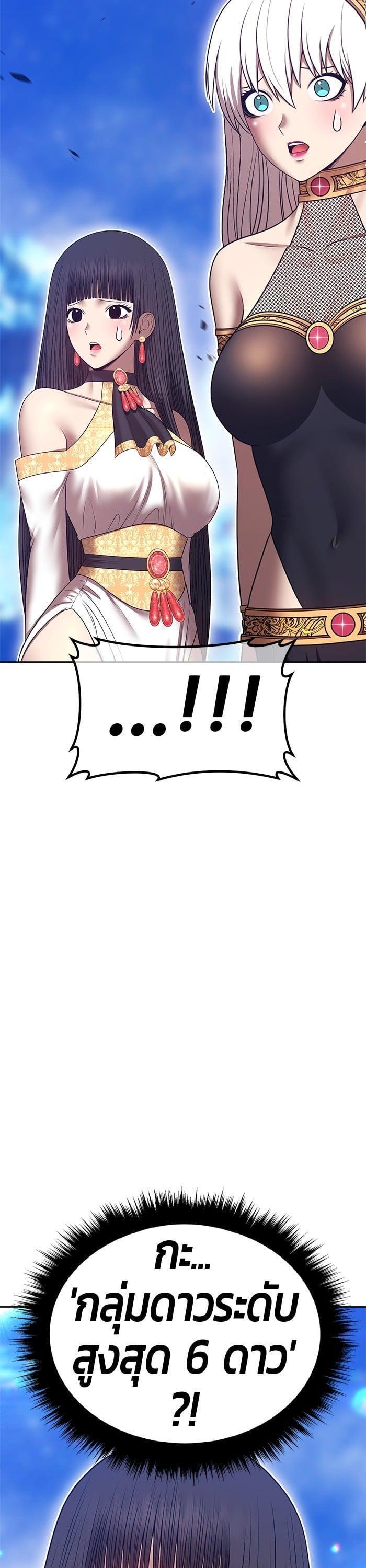 +99 Wooden Stick +99 ตอนที่ 143 123