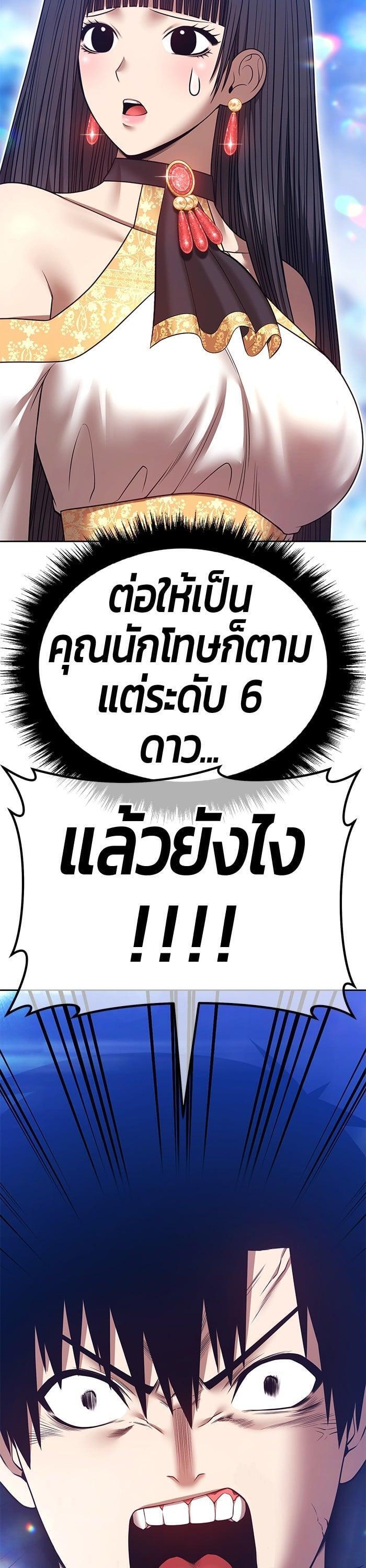 +99 Wooden Stick +99 ตอนที่ 143 124