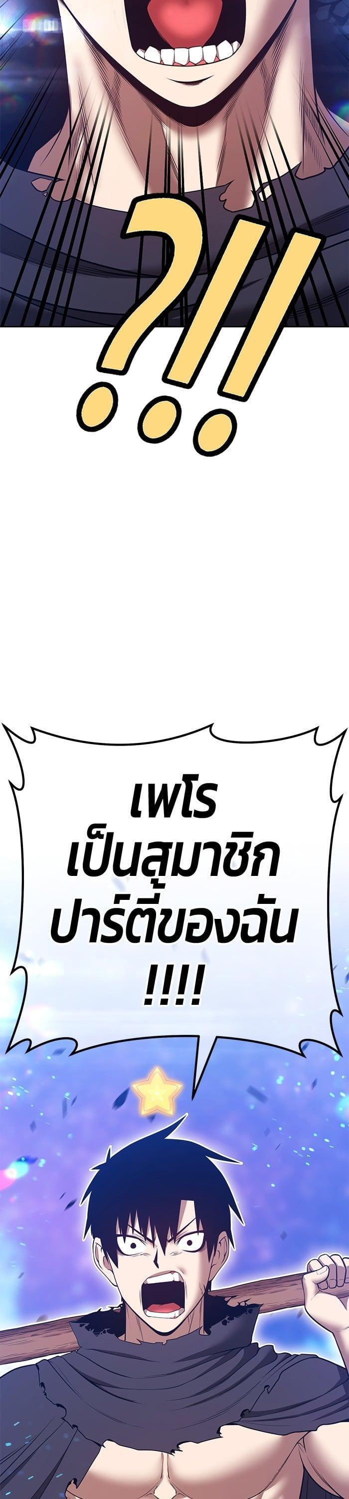 +99 Wooden Stick +99 ตอนที่ 143 125