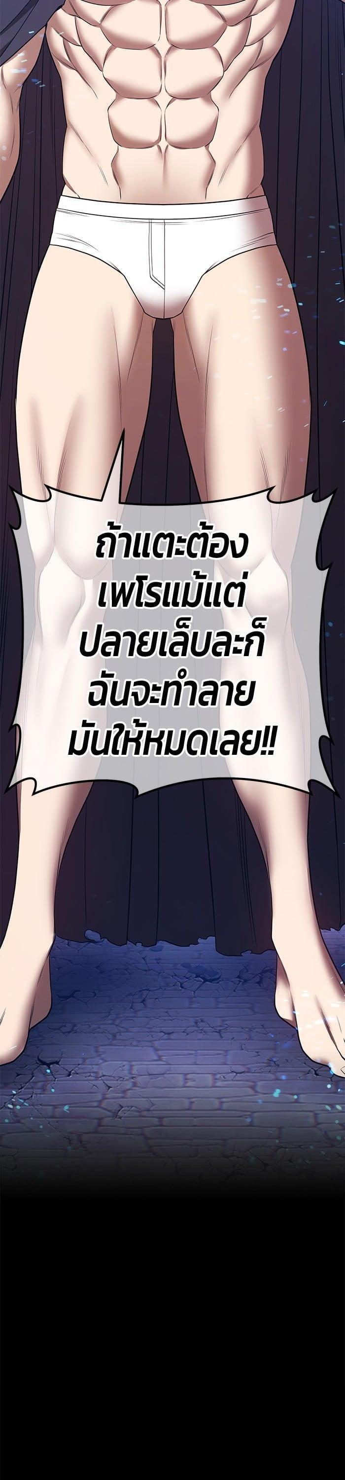 +99 Wooden Stick +99 ตอนที่ 143 126