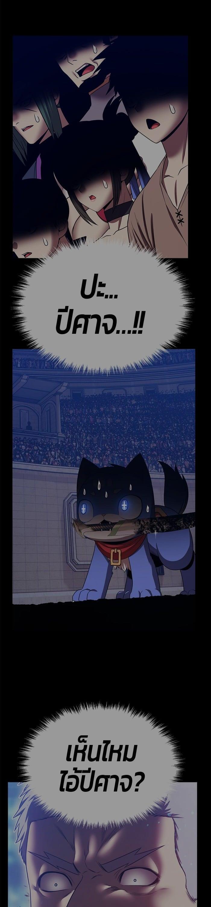 +99 Wooden Stick +99 ตอนที่ 143 127