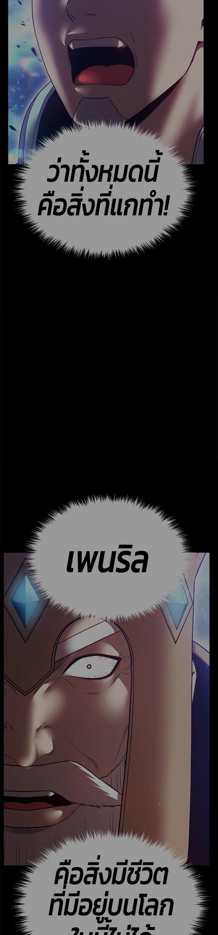 +99 Wooden Stick +99 ตอนที่ 143 128