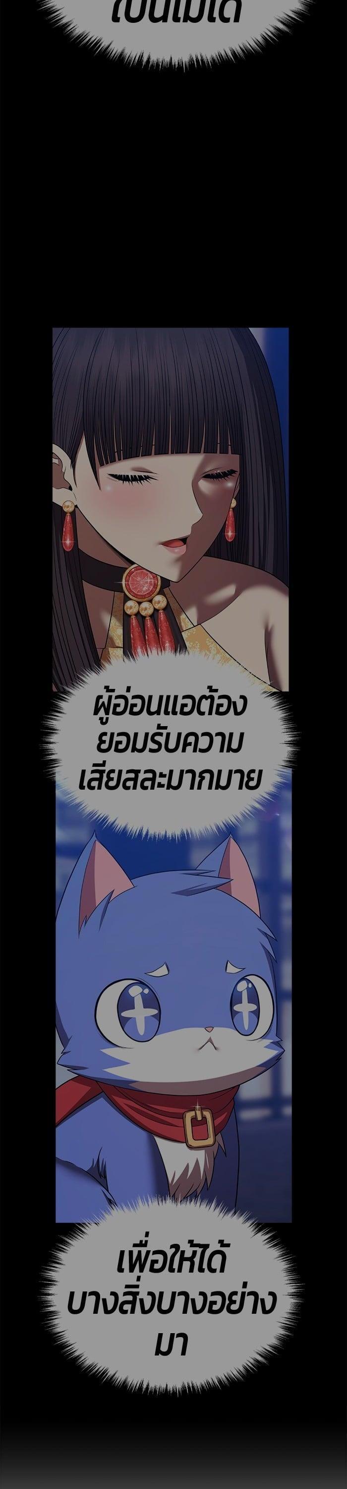 +99 Wooden Stick +99 ตอนที่ 143 129