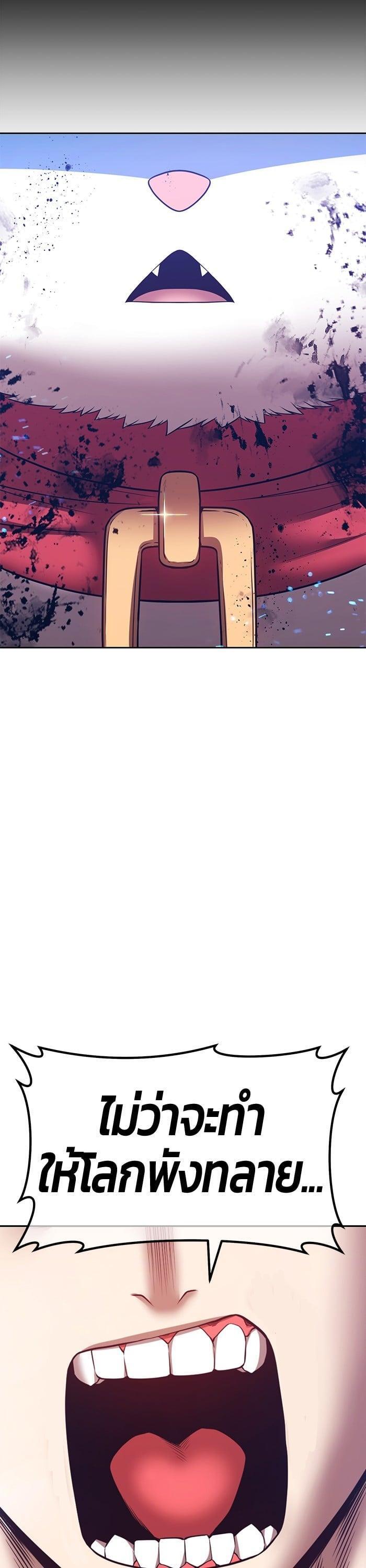 +99 Wooden Stick +99 ตอนที่ 143 130