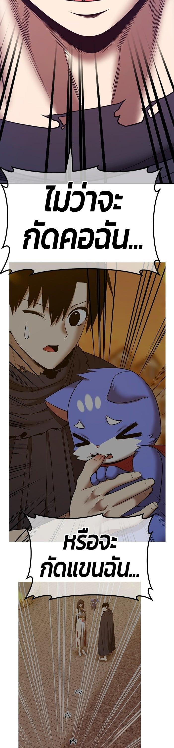 +99 Wooden Stick +99 ตอนที่ 143 131