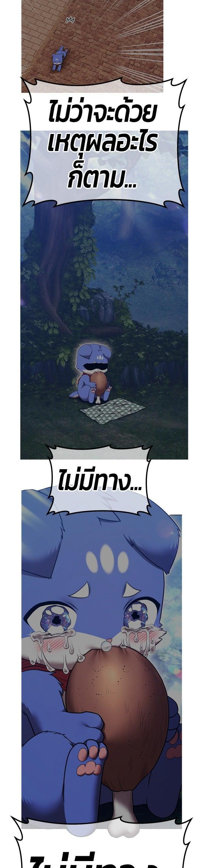 +99 Wooden Stick +99 ตอนที่ 143 132