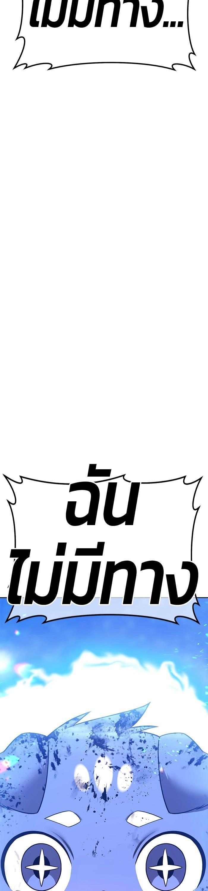 +99 Wooden Stick +99 ตอนที่ 143 133