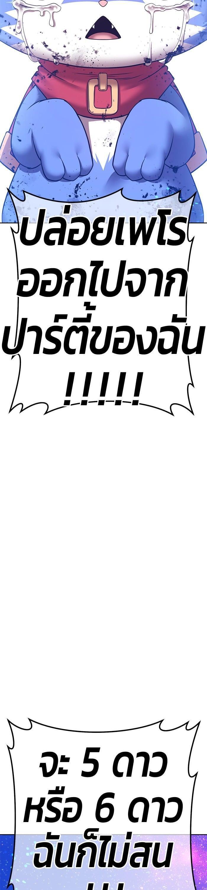 +99 Wooden Stick +99 ตอนที่ 143 134