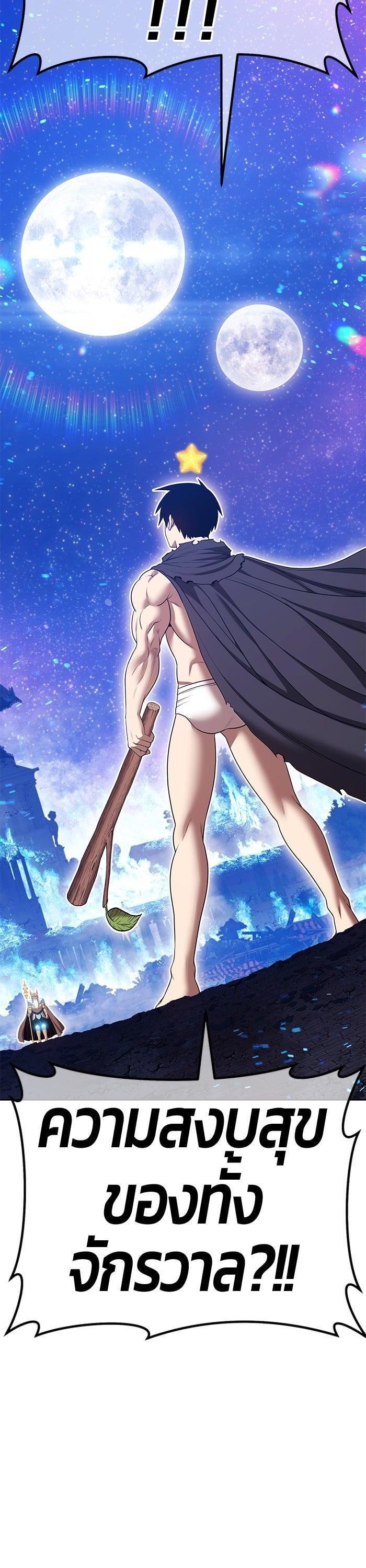 +99 Wooden Stick +99 ตอนที่ 143 135