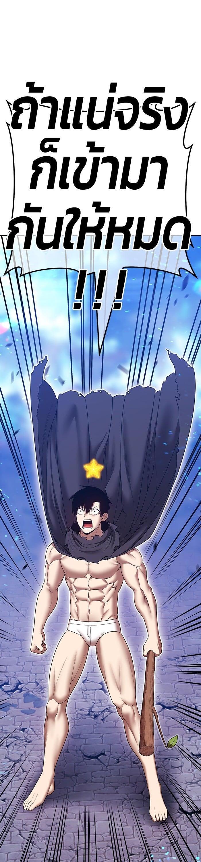 +99 Wooden Stick +99 ตอนที่ 143 136