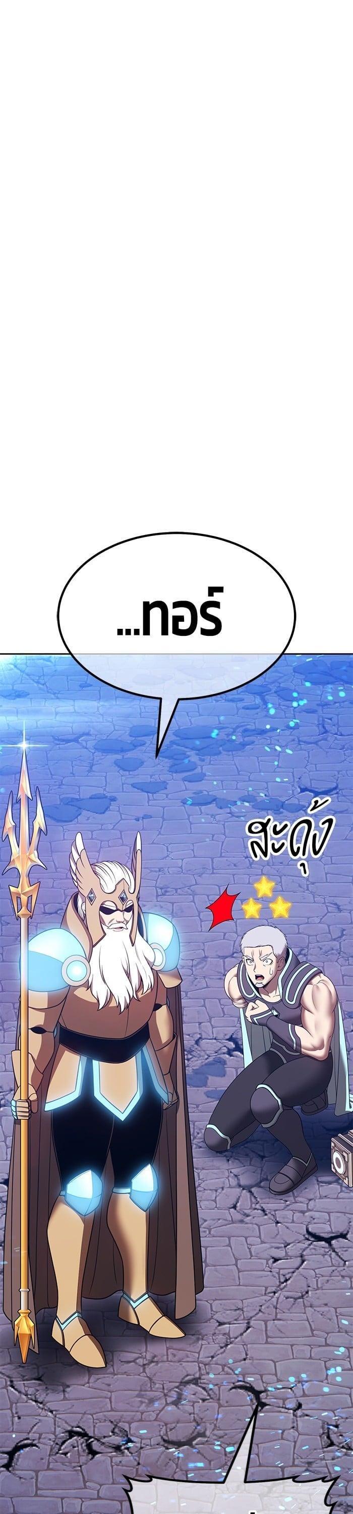 +99 Wooden Stick +99 ตอนที่ 143 138