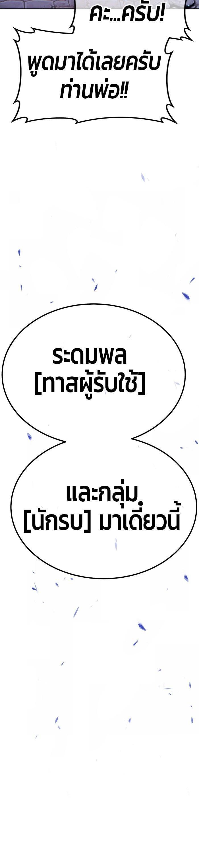 +99 Wooden Stick +99 ตอนที่ 143 139