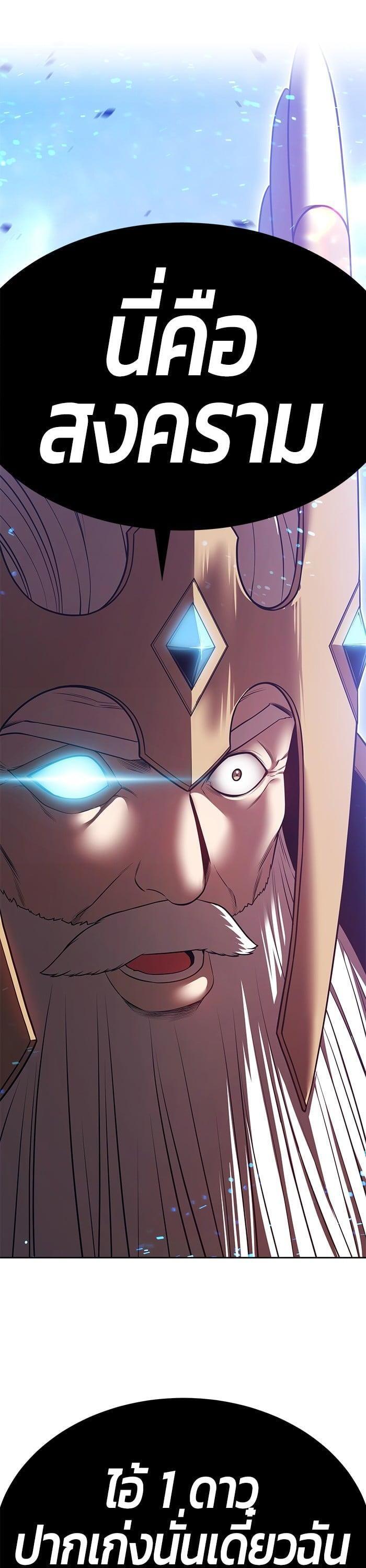 +99 Wooden Stick +99 ตอนที่ 143 140