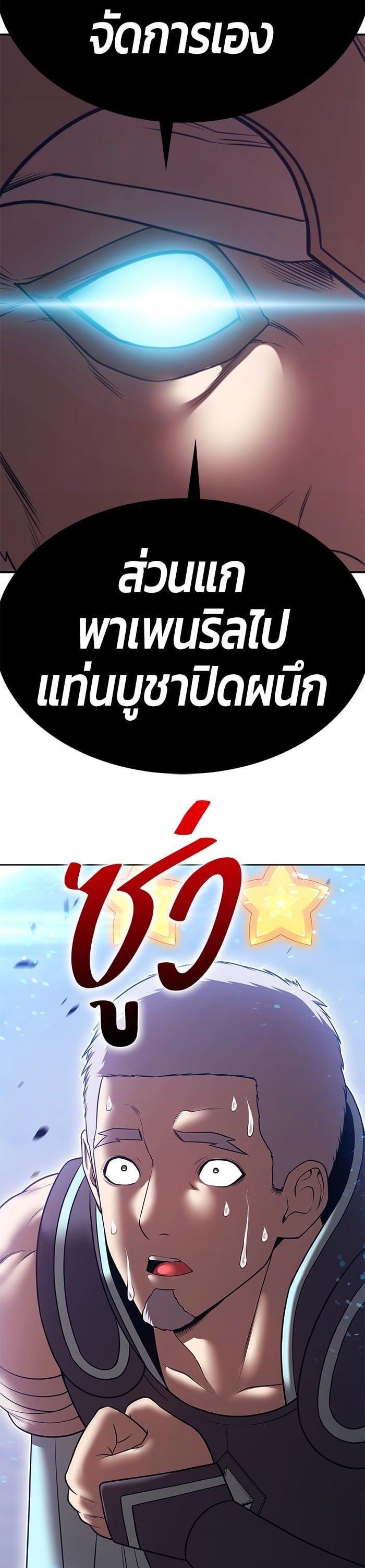 +99 Wooden Stick +99 ตอนที่ 143 141