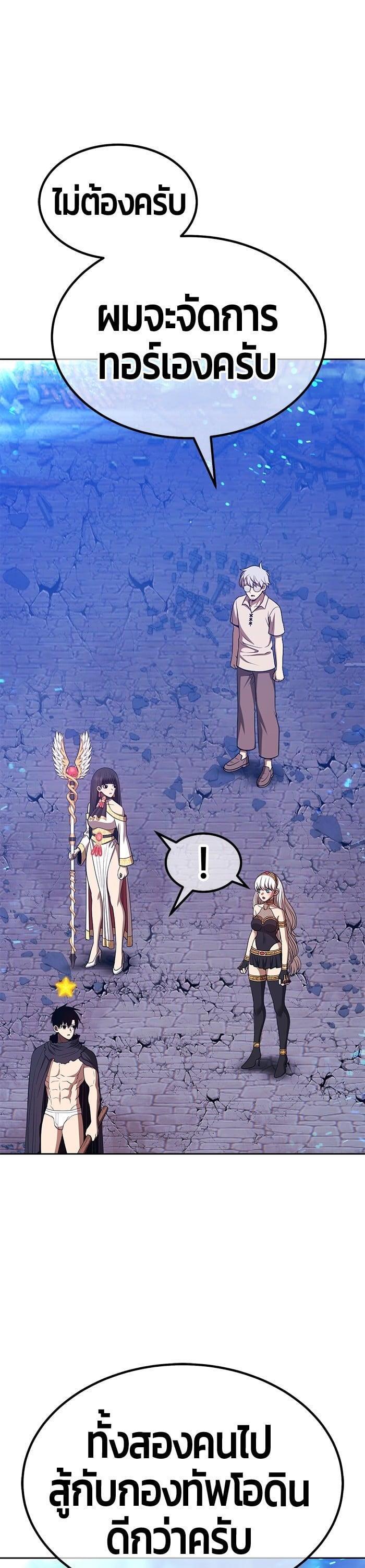 +99 Wooden Stick +99 ตอนที่ 143 144