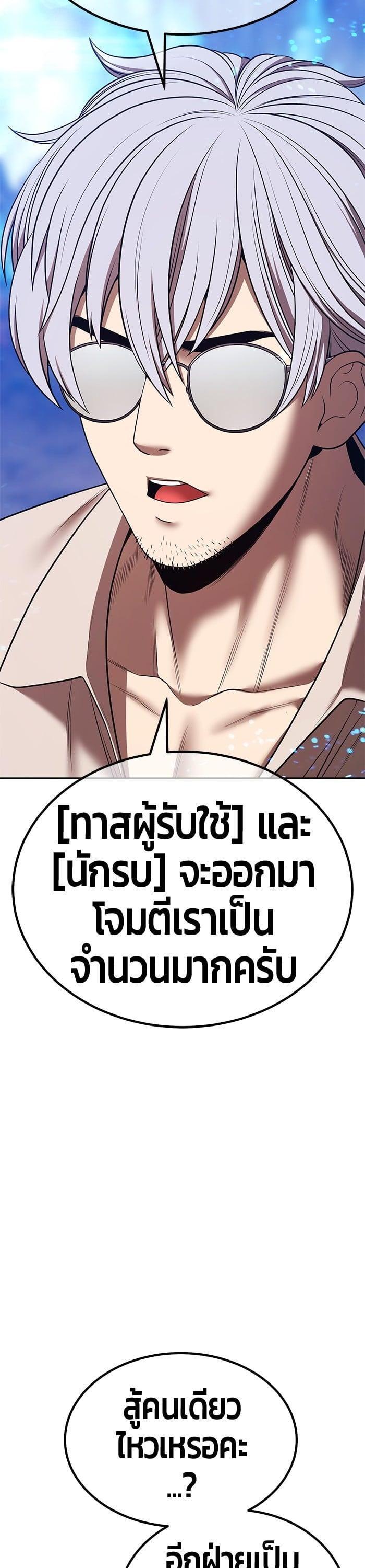 +99 Wooden Stick +99 ตอนที่ 143 145