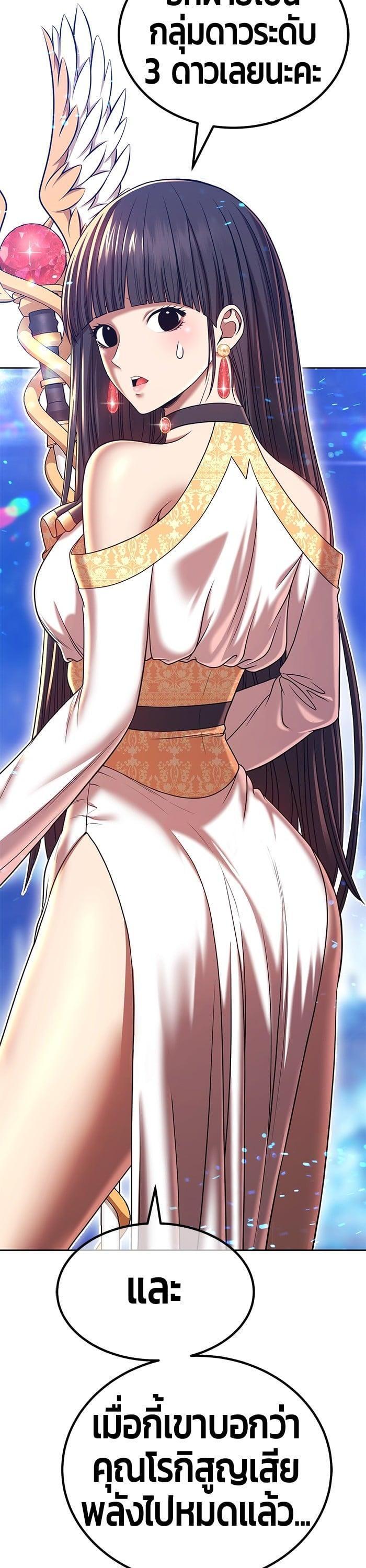 +99 Wooden Stick +99 ตอนที่ 143 146