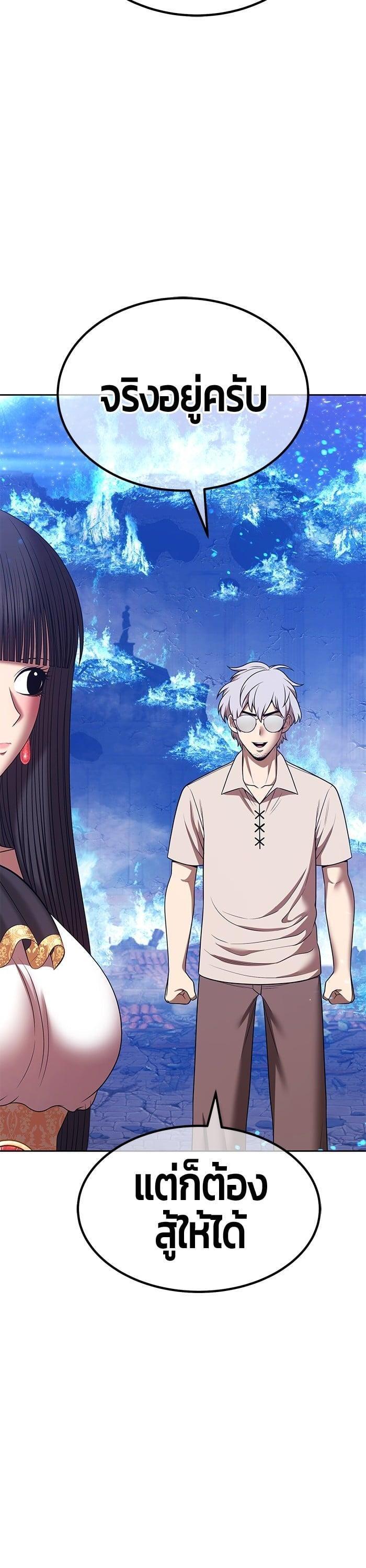 +99 Wooden Stick +99 ตอนที่ 143 147