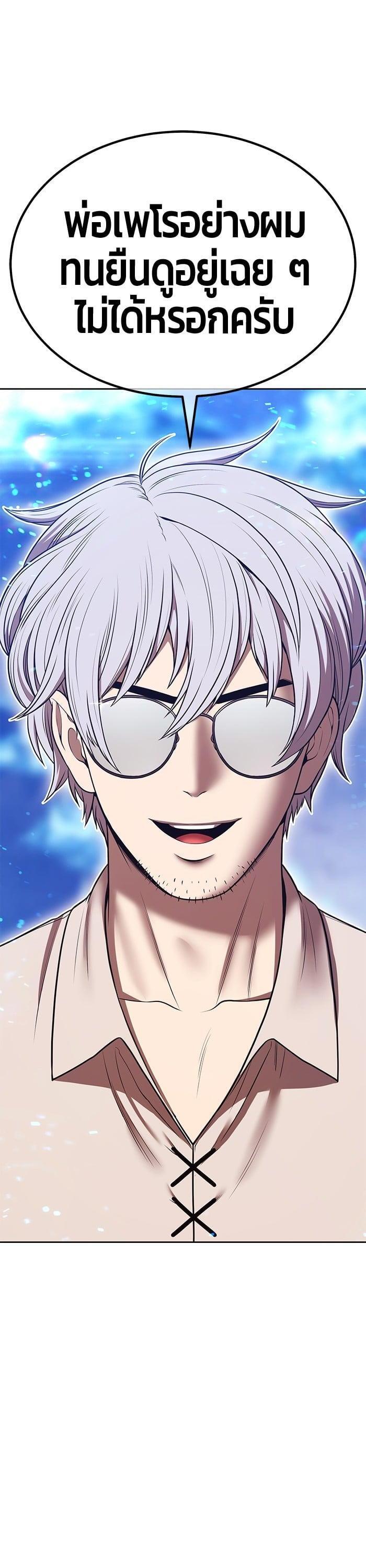 +99 Wooden Stick +99 ตอนที่ 143 148