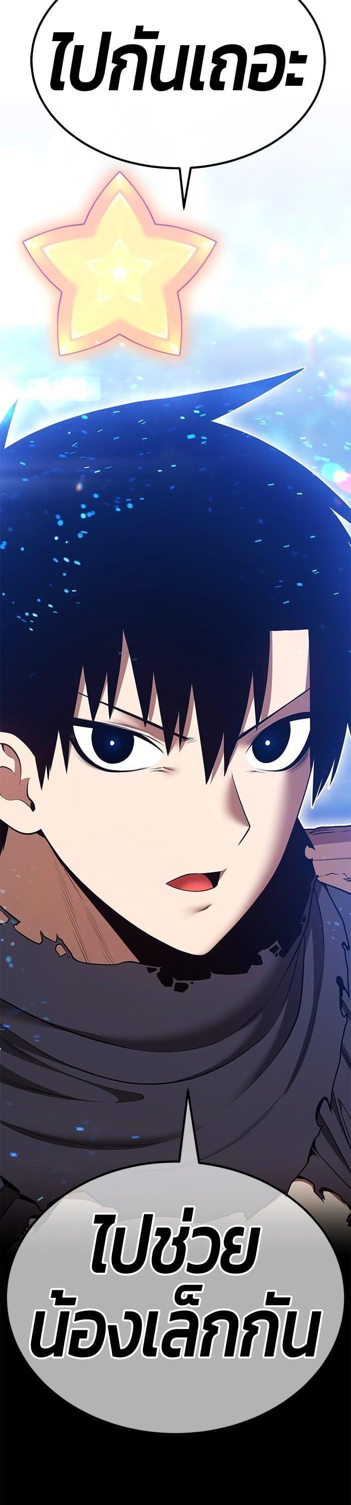 +99 Wooden Stick +99 ตอนที่ 143 151