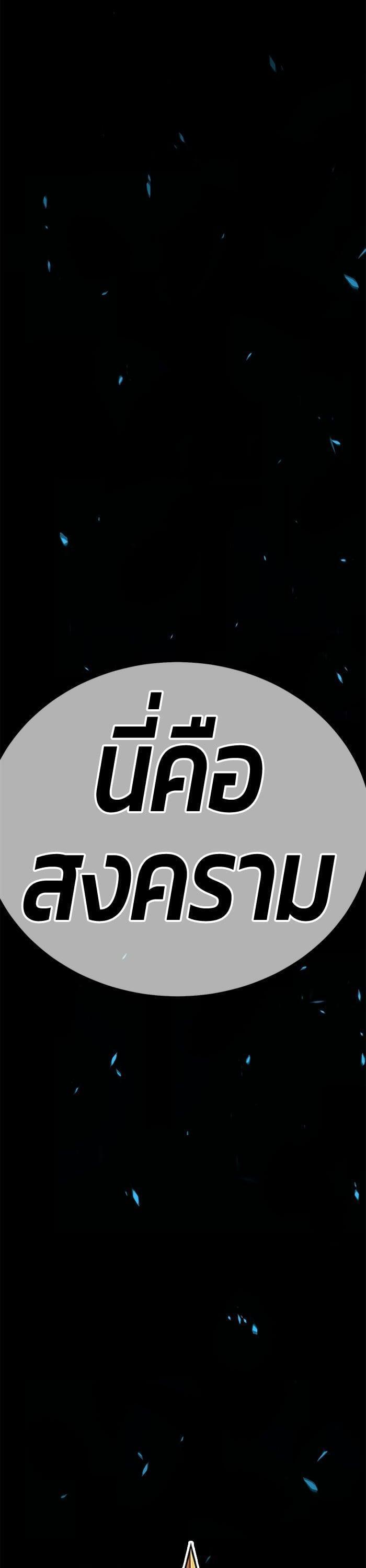 +99 Wooden Stick +99 ตอนที่ 143 152