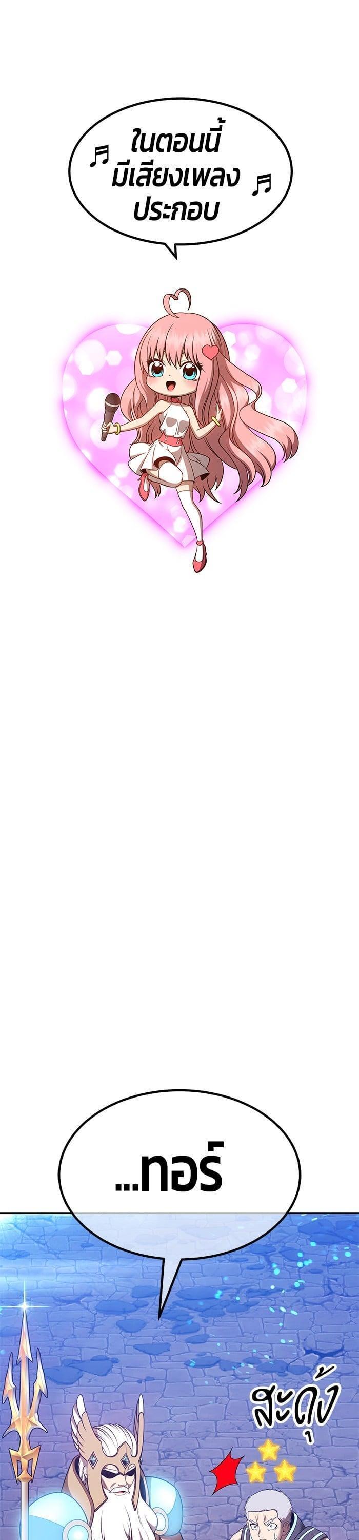 +99 Wooden Stick +99 ตอนที่ 144 1