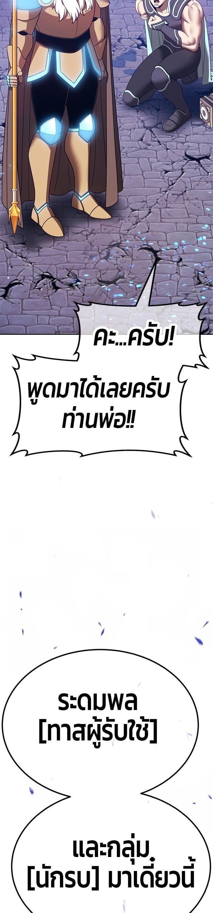 +99 Wooden Stick +99 ตอนที่ 144 2