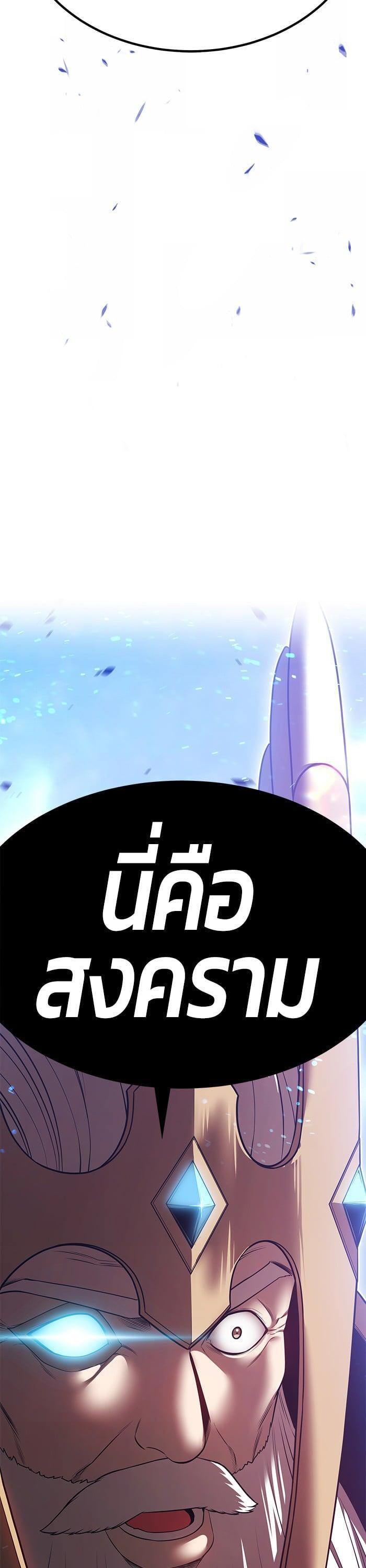 +99 Wooden Stick +99 ตอนที่ 144 3