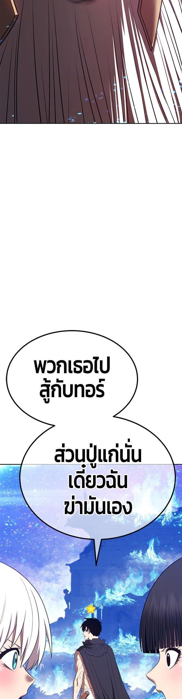 +99 Wooden Stick +99 ตอนที่ 144 4