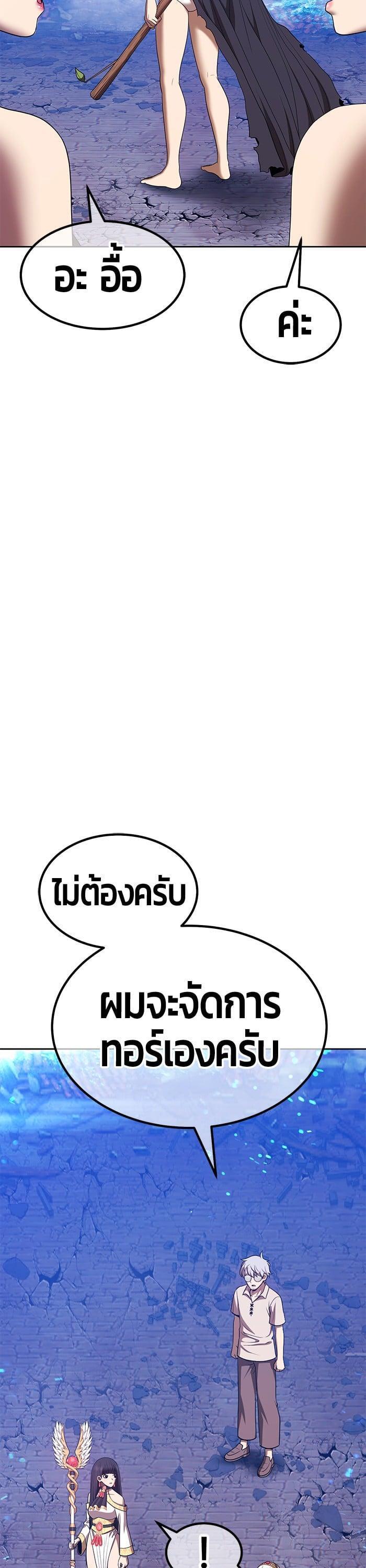 +99 Wooden Stick +99 ตอนที่ 144 5