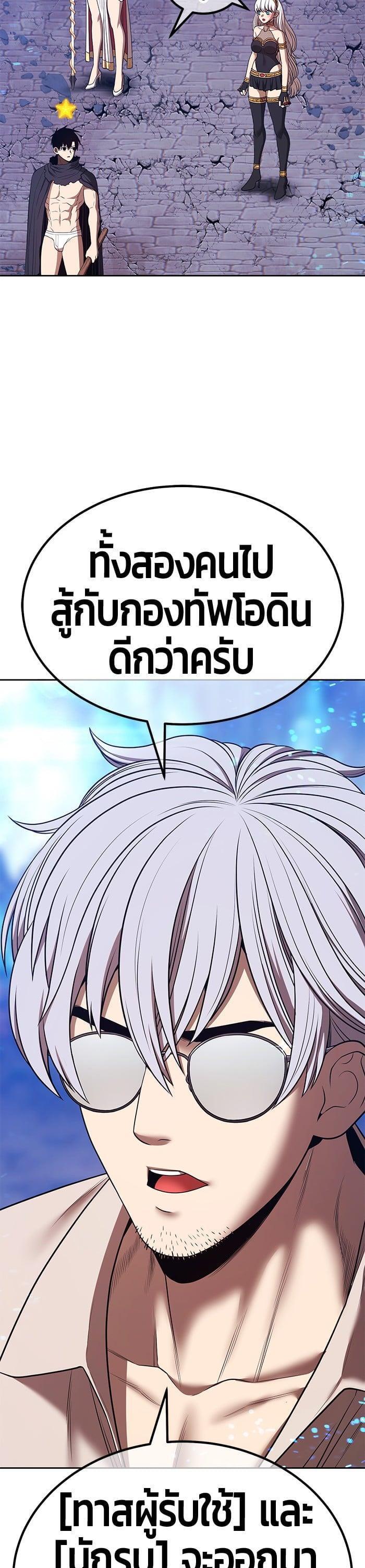 +99 Wooden Stick +99 ตอนที่ 144 6