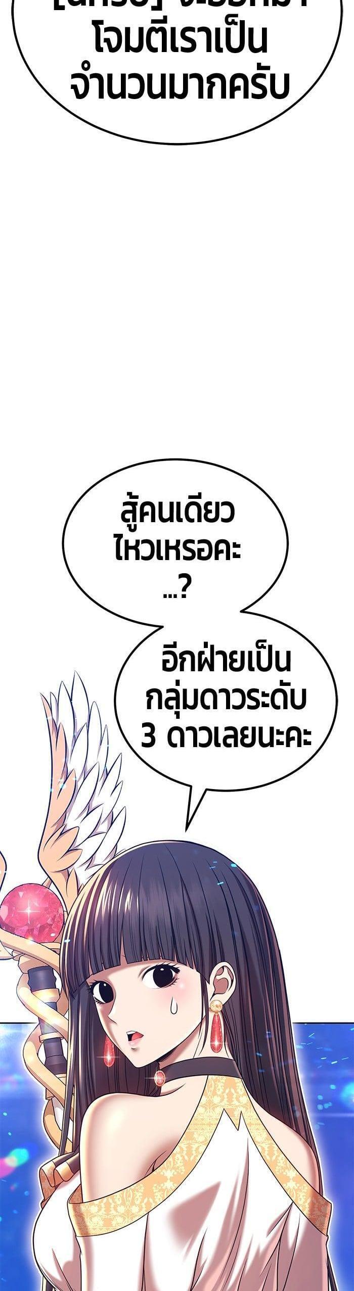 +99 Wooden Stick +99 ตอนที่ 144 7