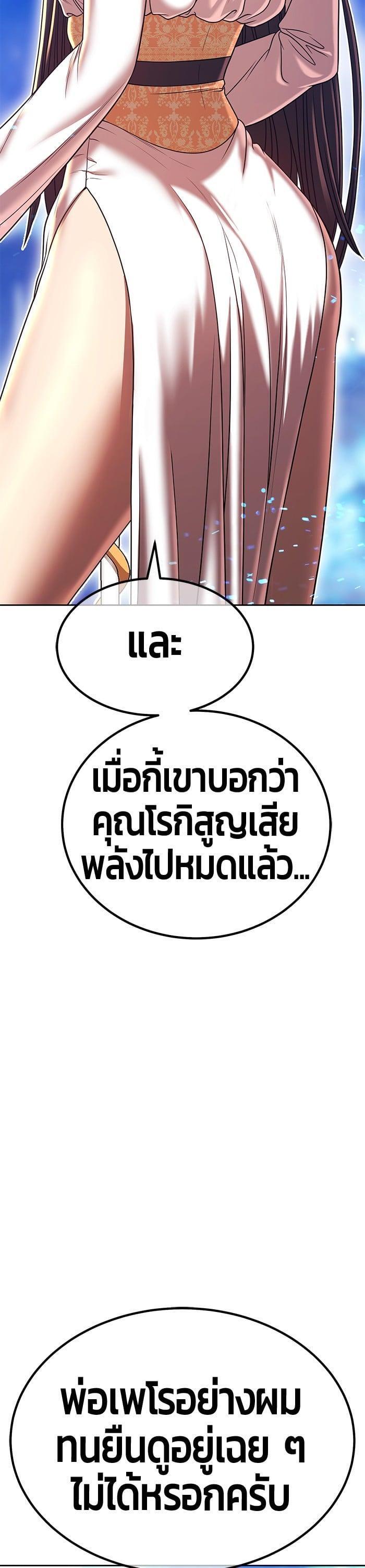 +99 Wooden Stick +99 ตอนที่ 144 8