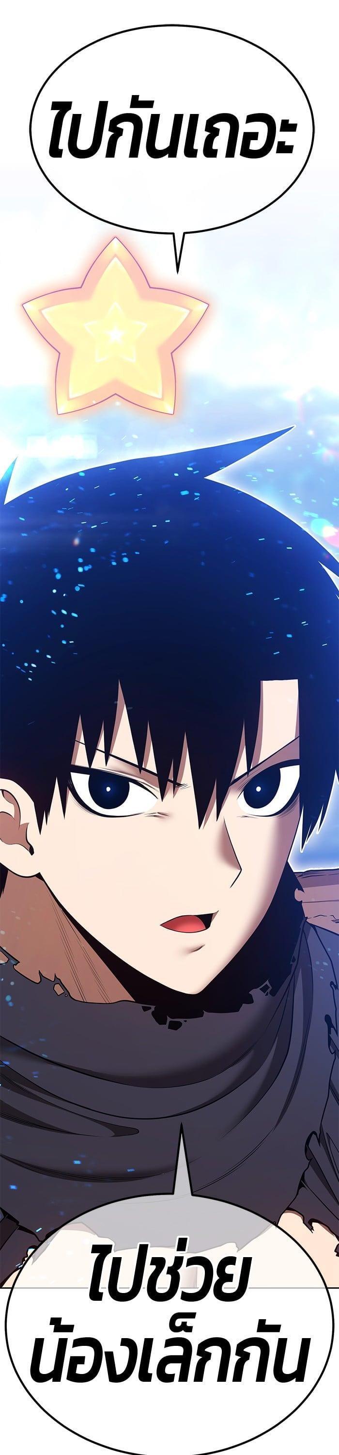 +99 Wooden Stick +99 ตอนที่ 144 12