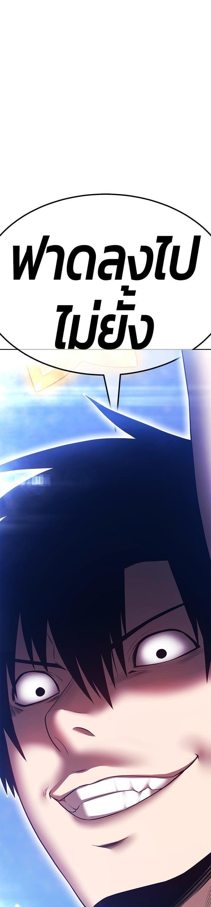 +99 Wooden Stick +99 ตอนที่ 144 27