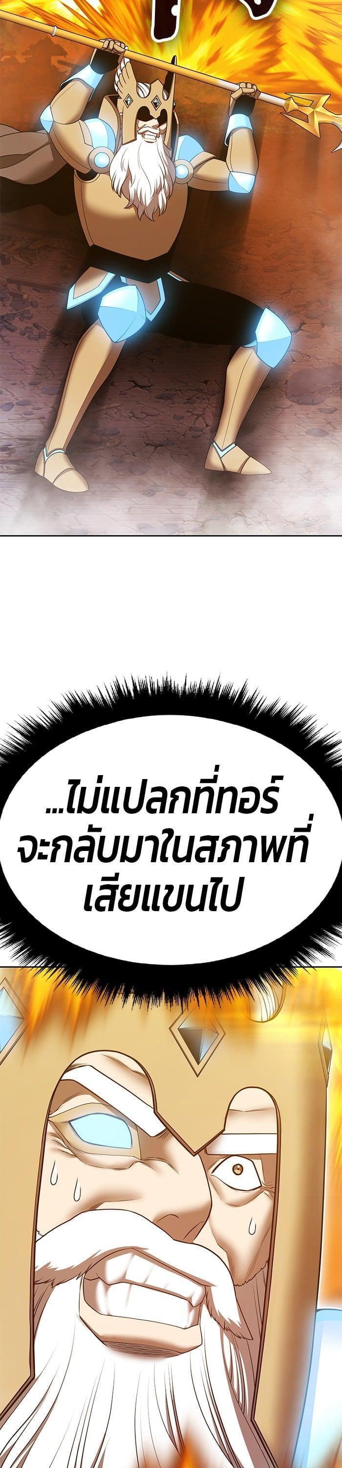 +99 Wooden Stick +99 ตอนที่ 144 32