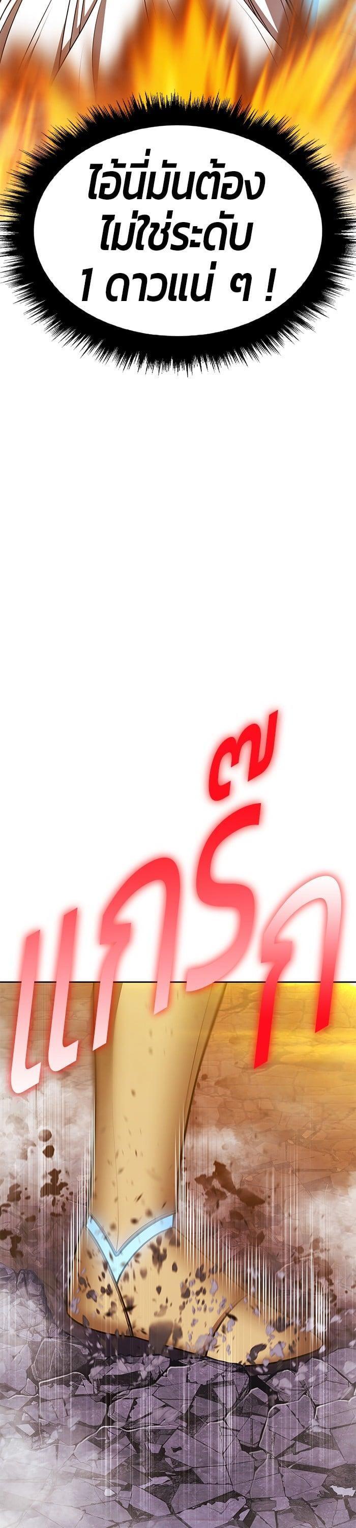 +99 Wooden Stick +99 ตอนที่ 144 33