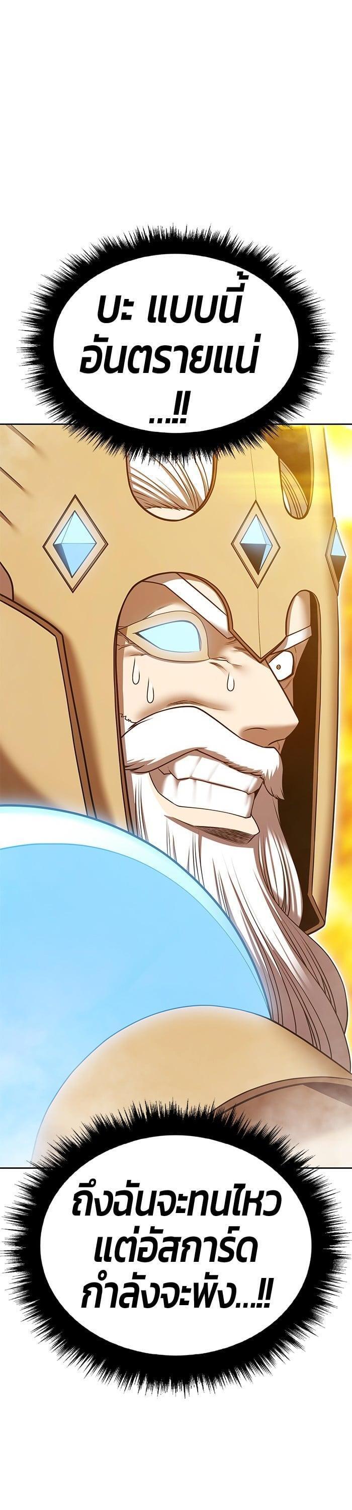 +99 Wooden Stick +99 ตอนที่ 144 37